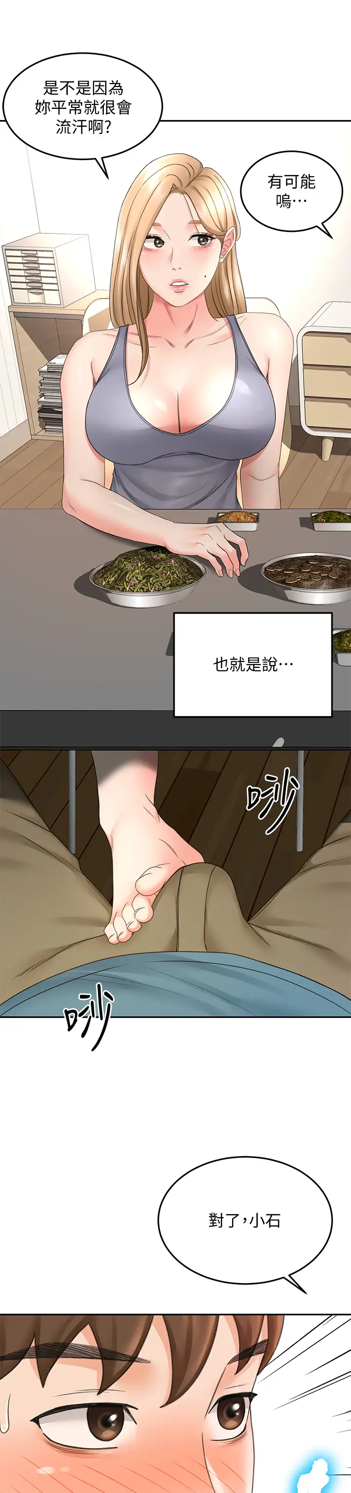 [Manhwa] Kendo Scholar Plot, big breasts#[40P]-38