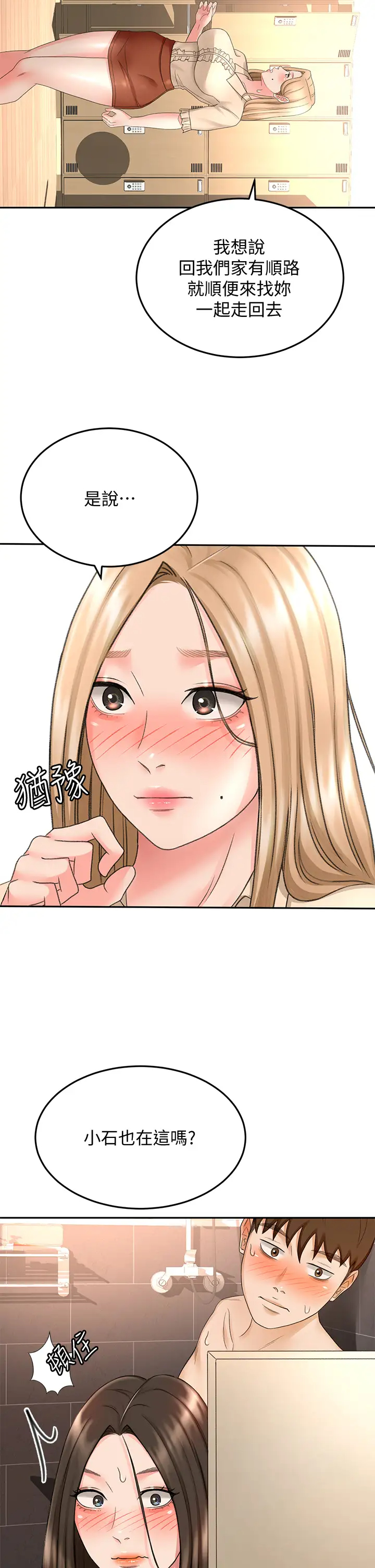 [Manhwa] Kendo Scholar Plot, big breasts#[40P]-7