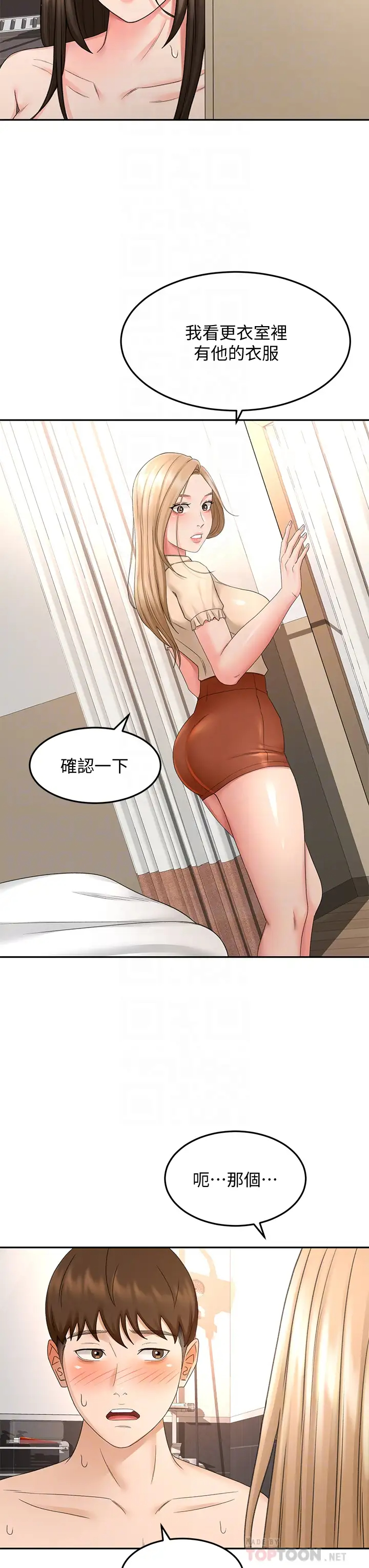 [Manhwa] Kendo Scholar Plot, big breasts#[40P]-8