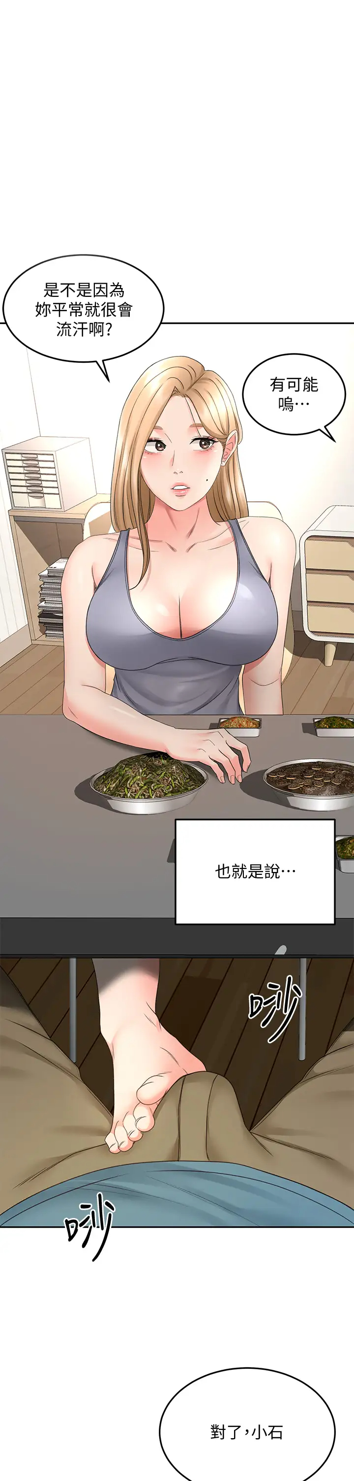 [Manhwa] Kendo Scholar Plot, big breasts#[39P]-1