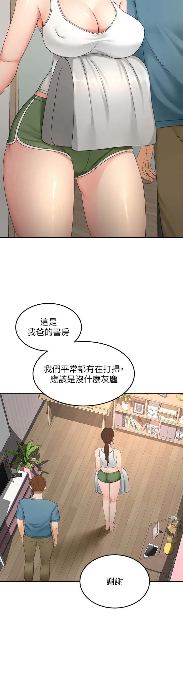 [Manhwa] Kendo Scholar Plot, big breasts#[39P]-11