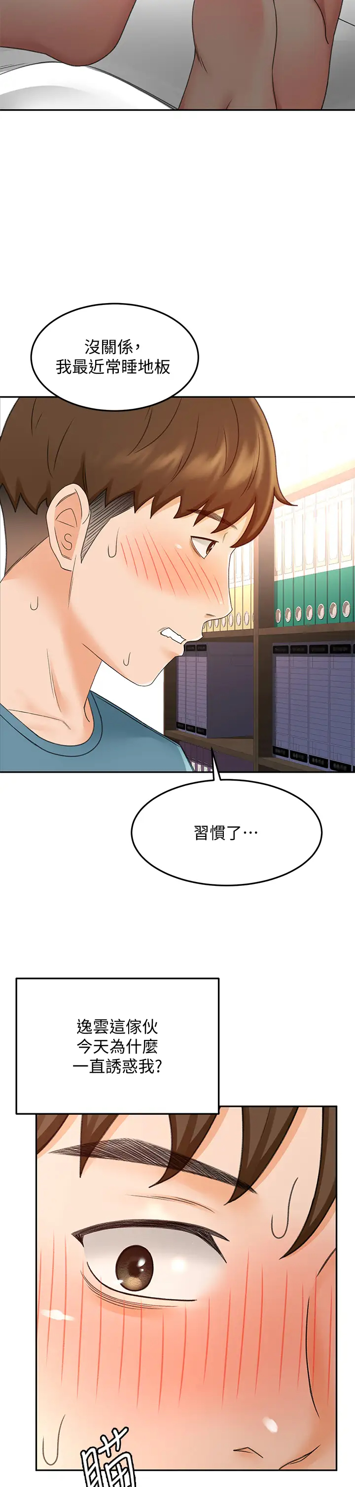 [Manhwa] Kendo Scholar Plot, big breasts#[39P]-13
