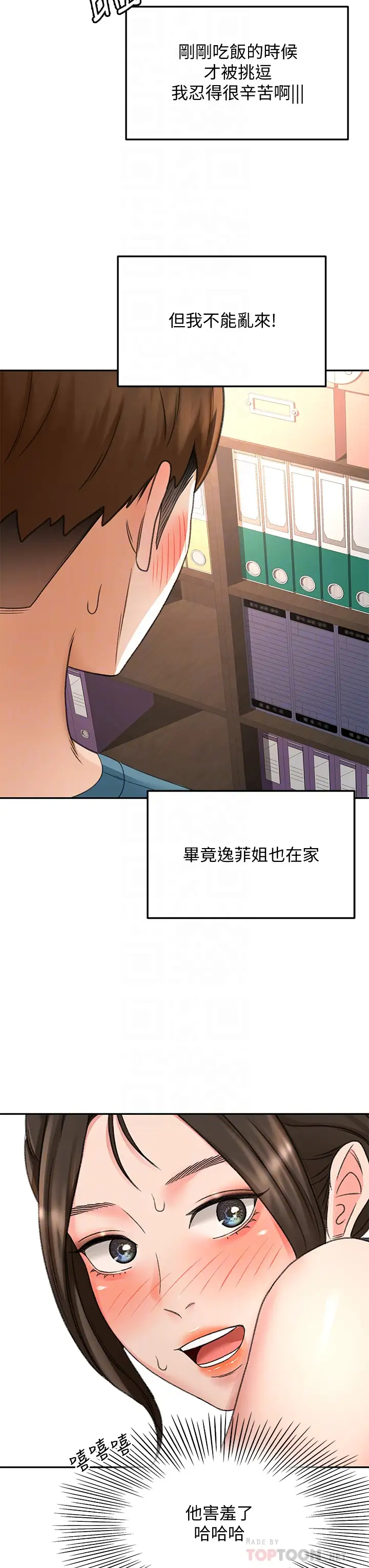 [Manhwa] Kendo Scholar Plot, big breasts#[39P]-14