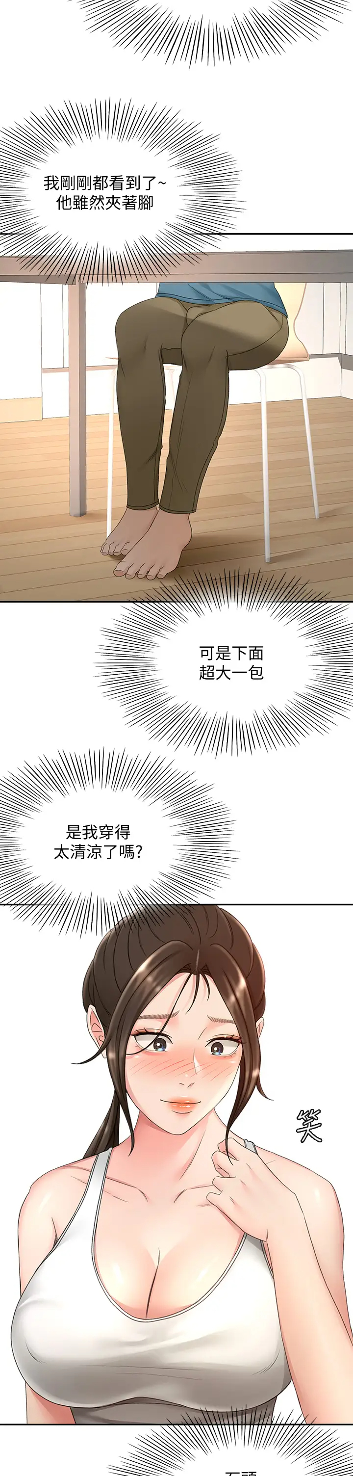 [Manhwa] Kendo Scholar Plot, big breasts#[39P]-15