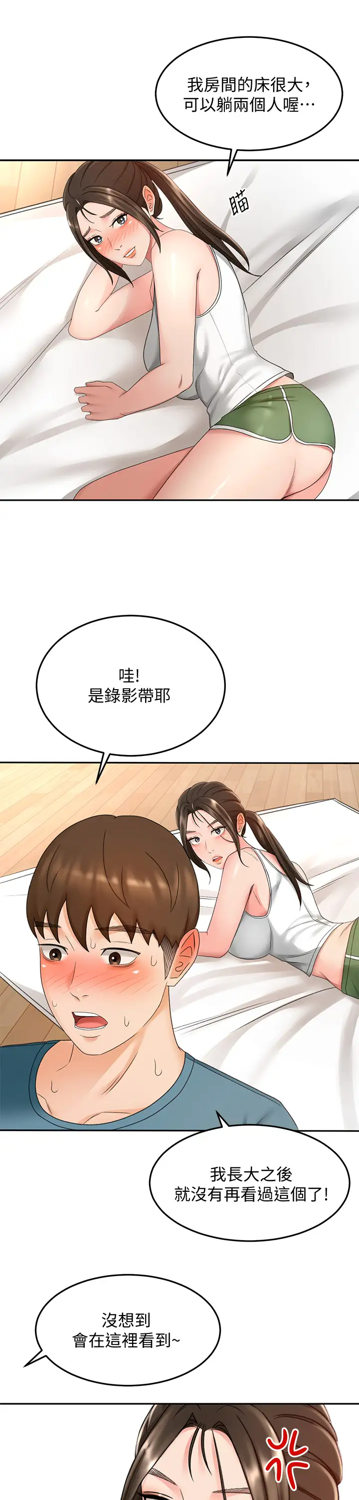 [Manhwa] Kendo Scholar Plot, big breasts#[39P]-17