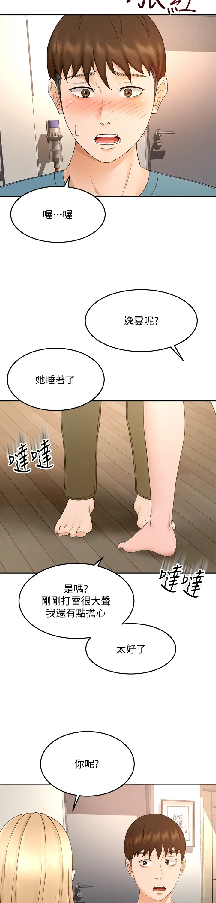 [Manhwa] Kendo Scholar Plot, big breasts#[39P]-30
