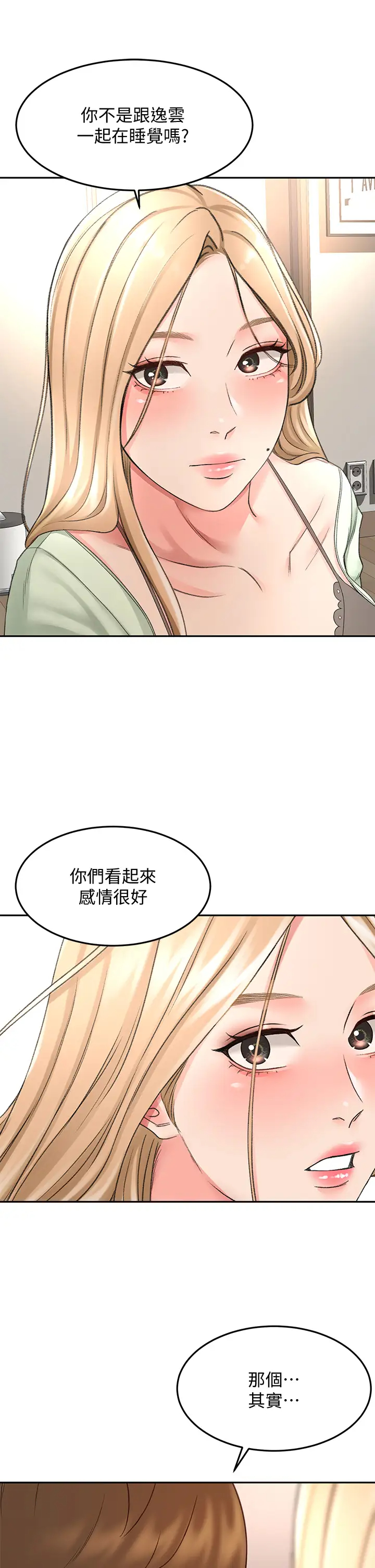 [Manhwa] Kendo Scholar Plot, big breasts#[39P]-32