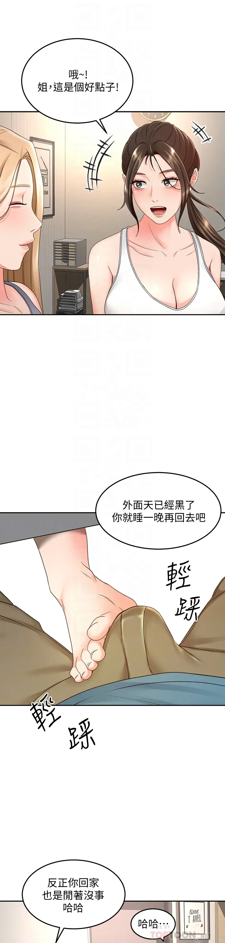 [Manhwa] Kendo Scholar Plot, big breasts#[39P]-4