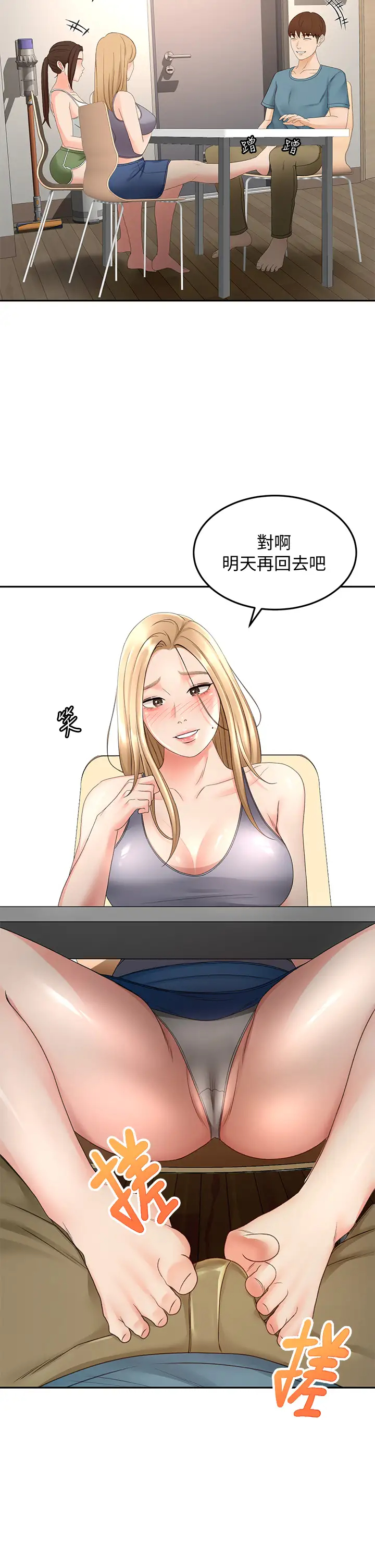 [Manhwa] Kendo Scholar Plot, big breasts#[39P]-5