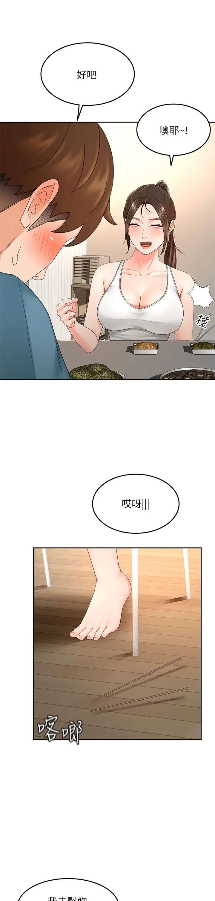 [Manhwa] Kendo Scholar Plot, big breasts#[39P]-7