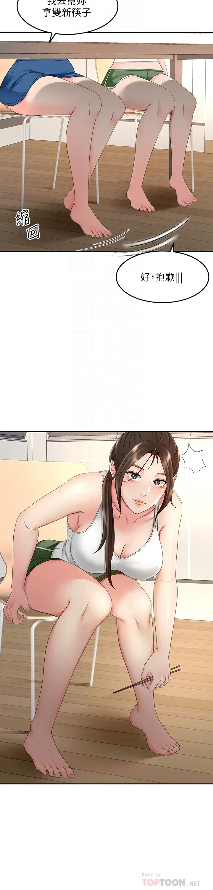 [Manhwa] Kendo Scholar Plot, big breasts#[39P]-8