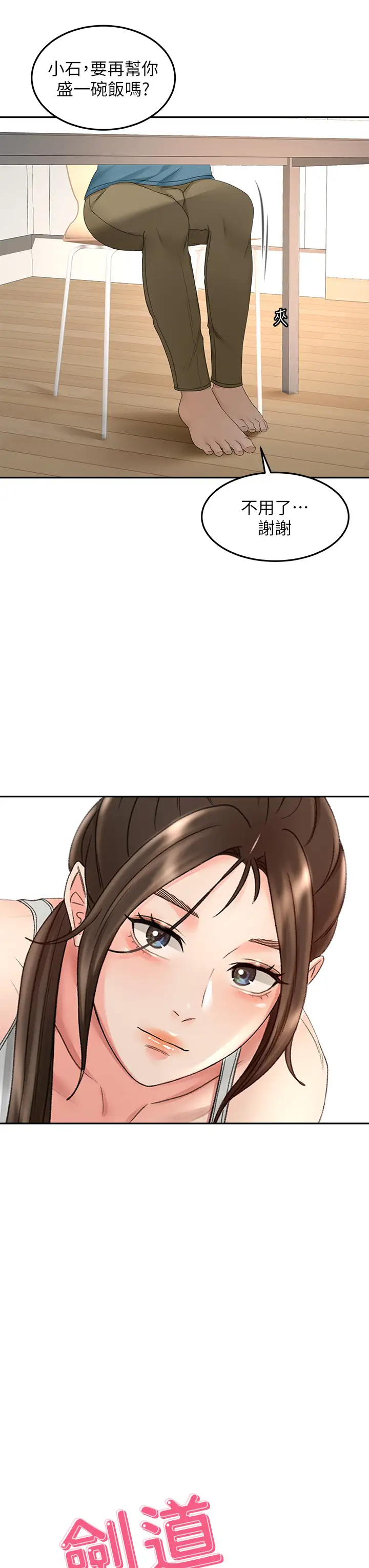 [Manhwa] Kendo Scholar Plot, big breasts#[39P]-9