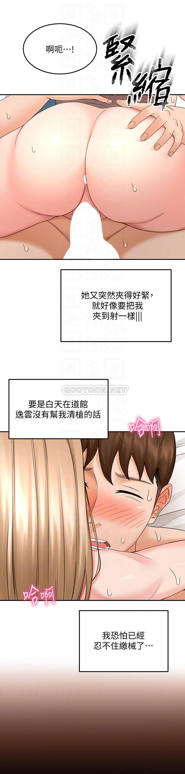 [Manhwa] Kendo Scholar Plot, big breasts#[36P]-16