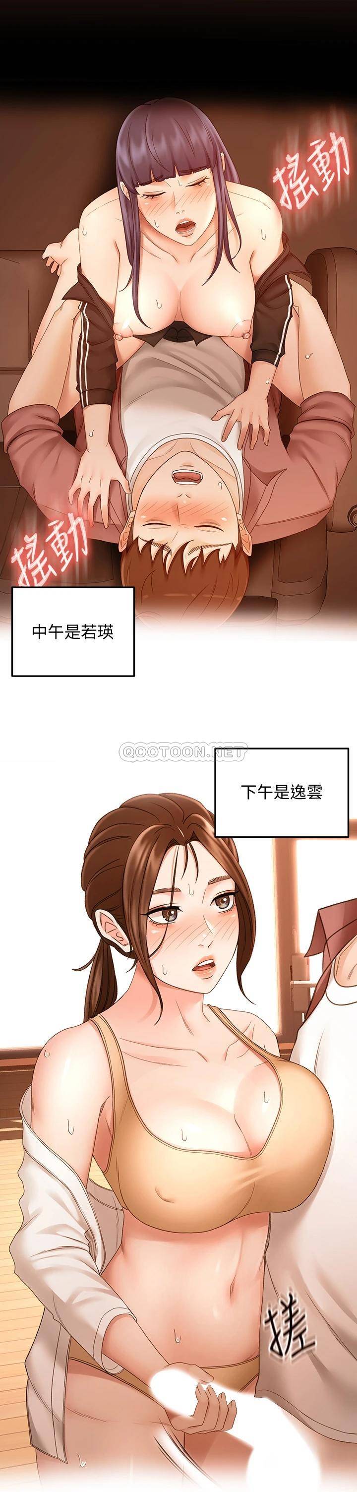 [Manhwa] Kendo Scholar Plot, big breasts#[36P]-17