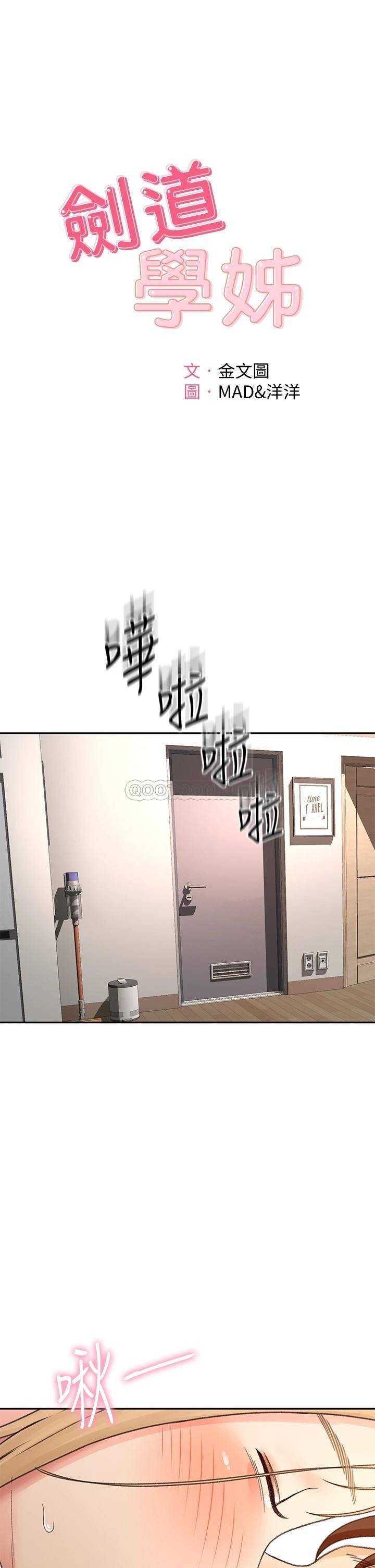 [Manhwa] Kendo Scholar Plot, big breasts#[36P]-3