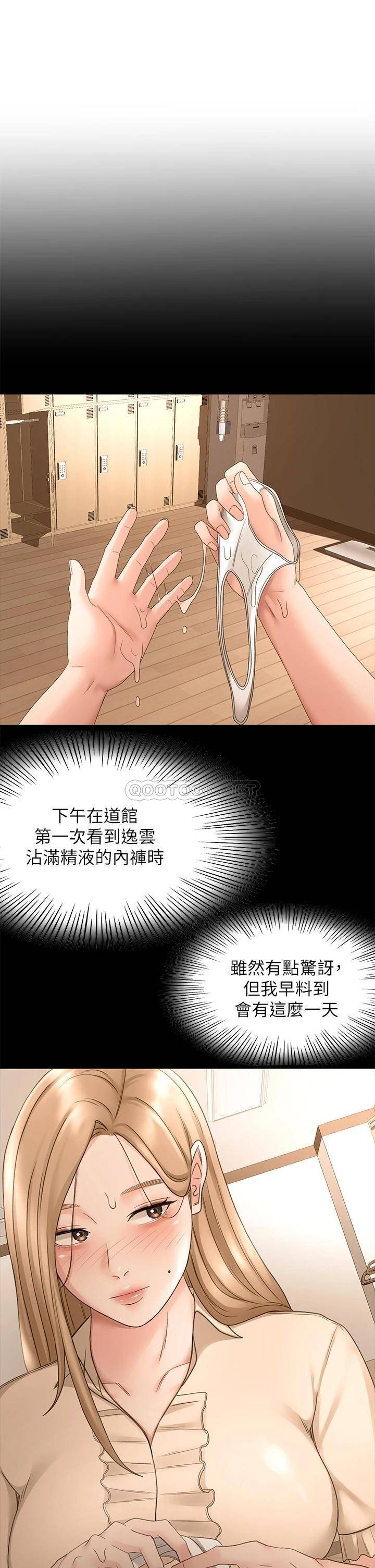 [Manhwa] Kendo Scholar Plot, big breasts#[38P]-11