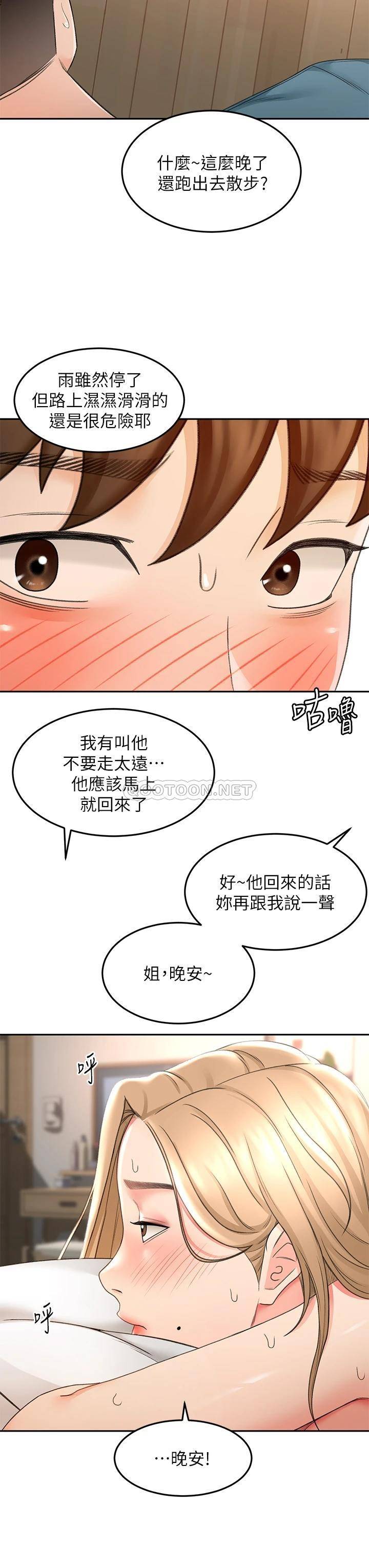 [Manhwa] Kendo Scholar Plot, big breasts#[38P]-23