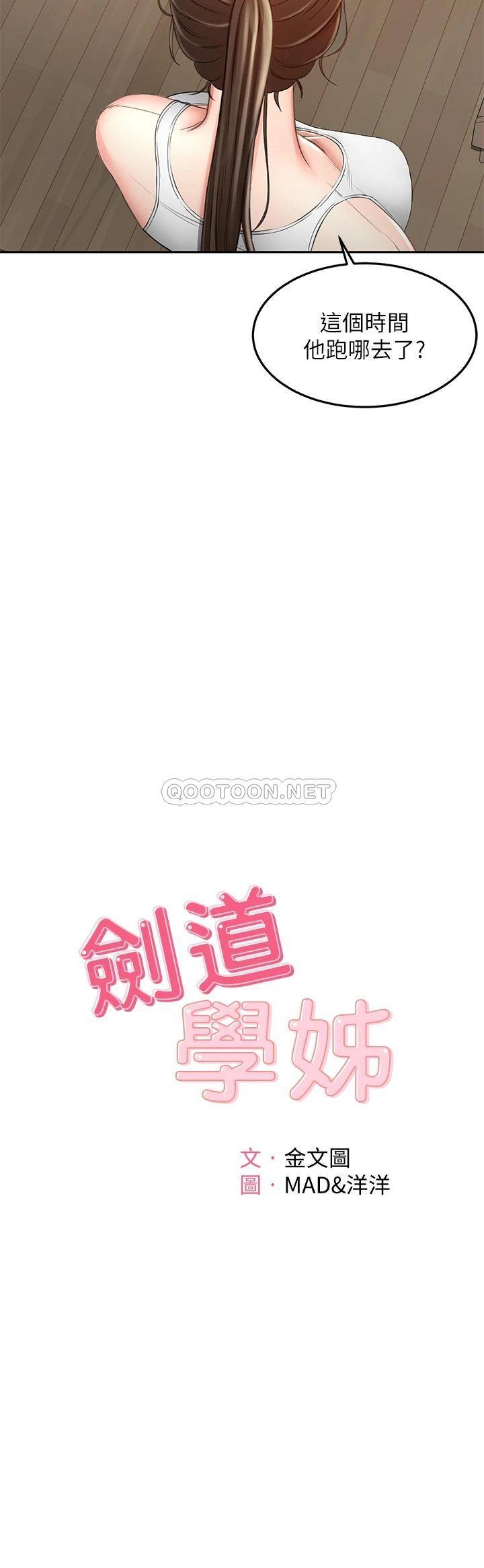 [Manhwa] Kendo Scholar Plot, big breasts#[38P]-5