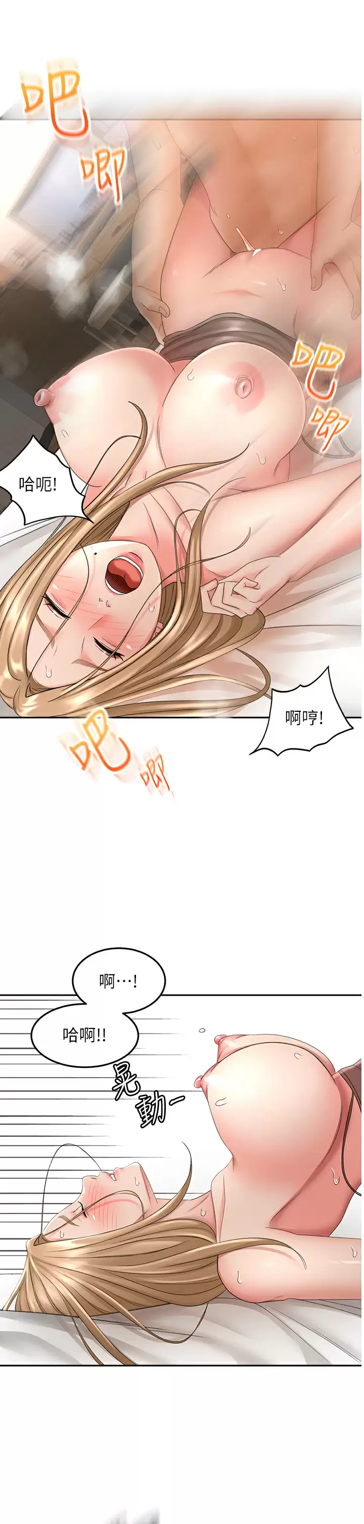[Manhwa] Kendo Scholar Plot, big breasts#[34P]-13
