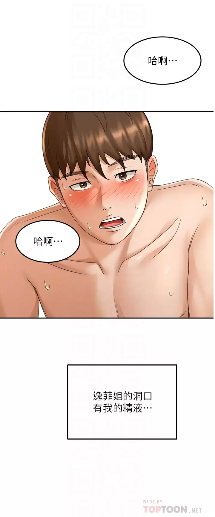 [Manhwa] Kendo Scholar Plot, big breasts#[34P]-16