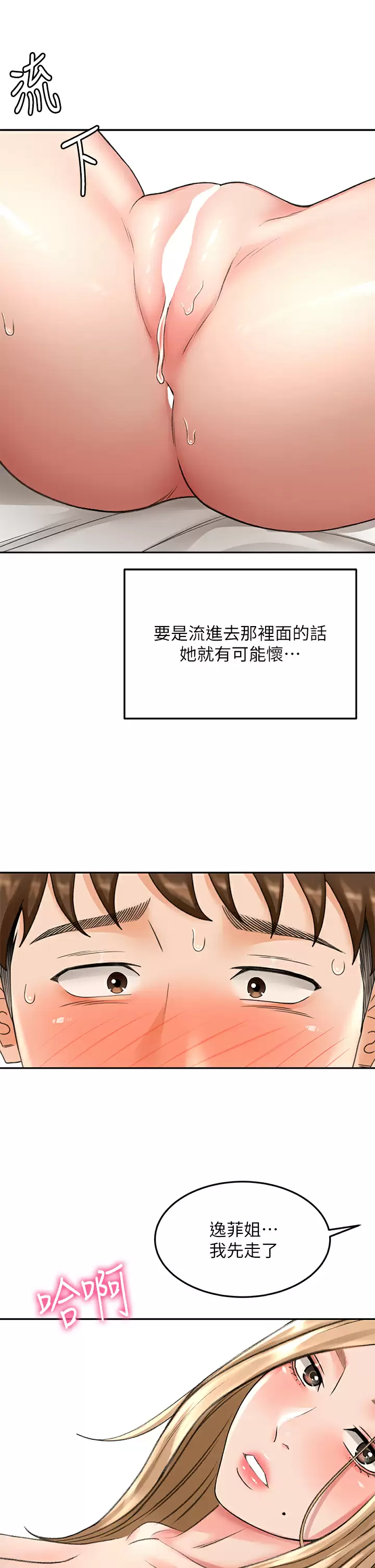 [Manhwa] Kendo Scholar Plot, big breasts#[34P]-17