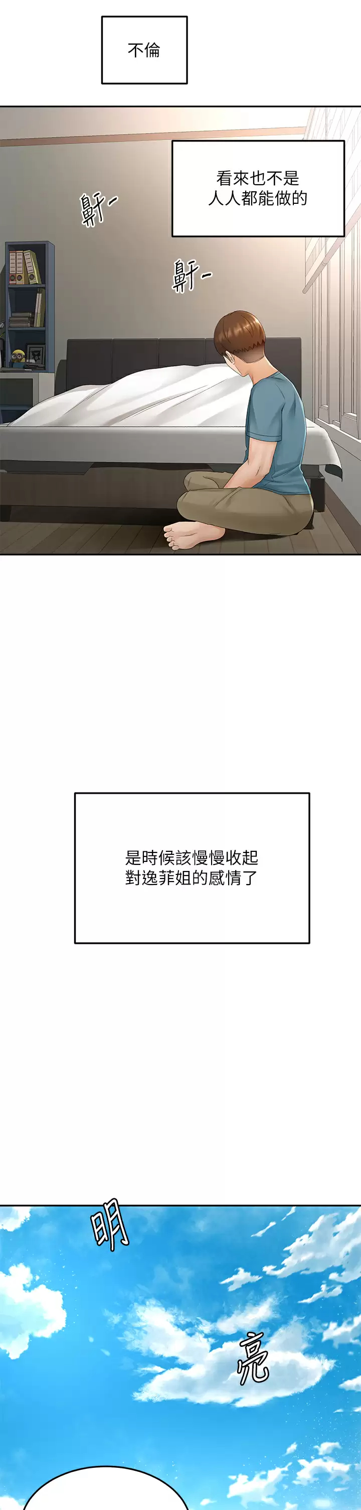 [Manhwa] Kendo Scholar Plot, big breasts#[34P]-22