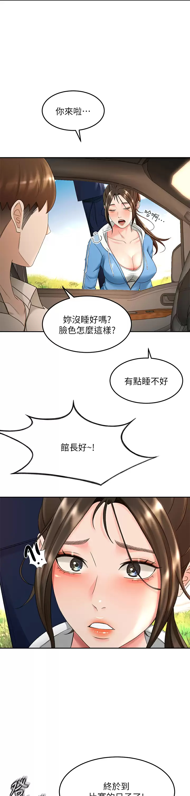[Manhwa] Kendo Scholar Plot, big breasts#[34P]-25