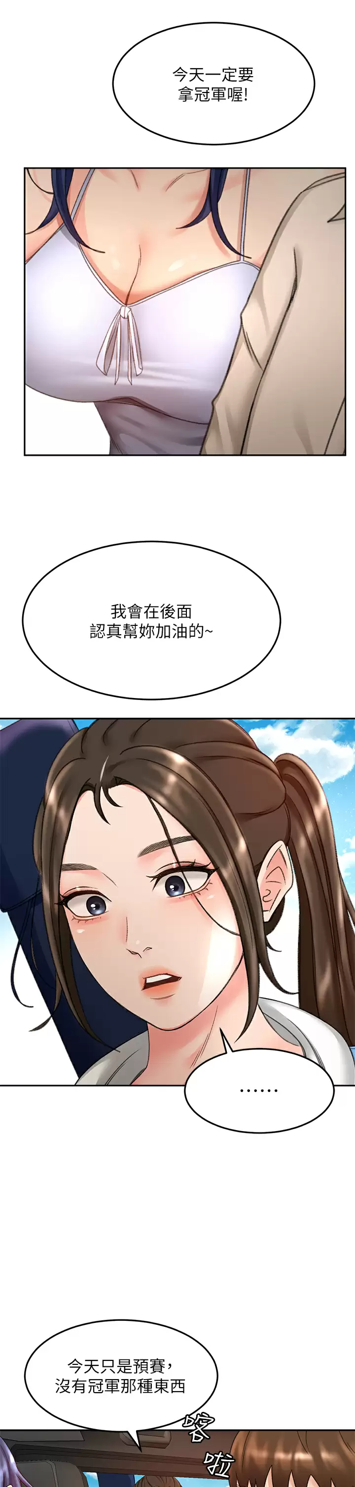 [Manhwa] Kendo Scholar Plot, big breasts#[34P]-27