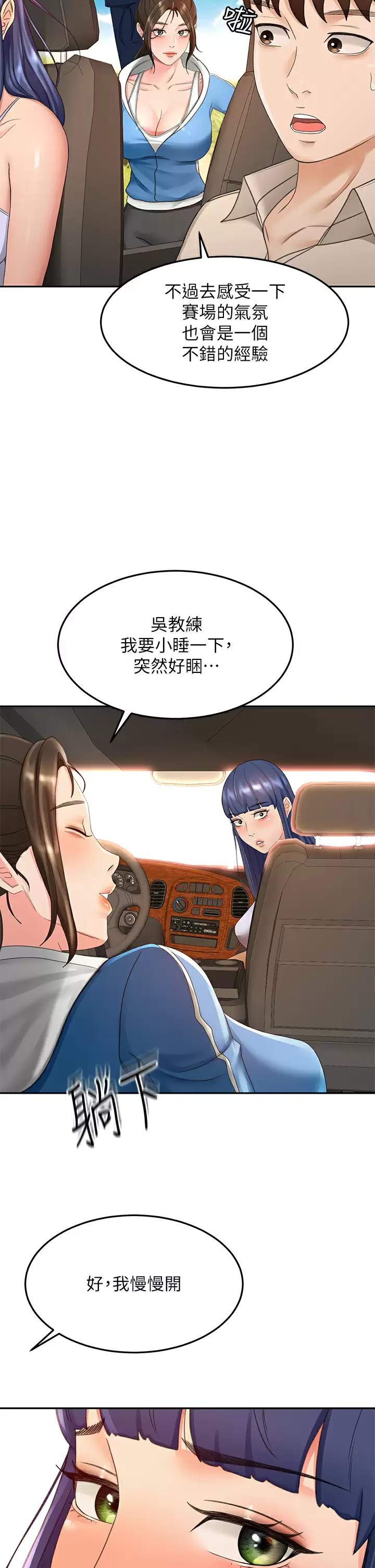 [Manhwa] Kendo Scholar Plot, big breasts#[34P]-28