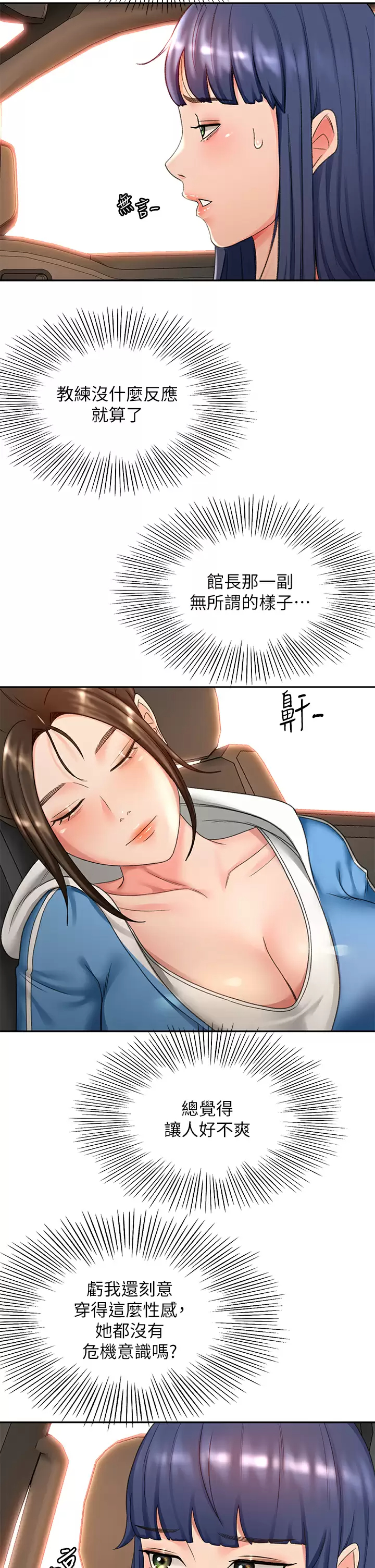 [Manhwa] Kendo Scholar Plot, big breasts#[34P]-30