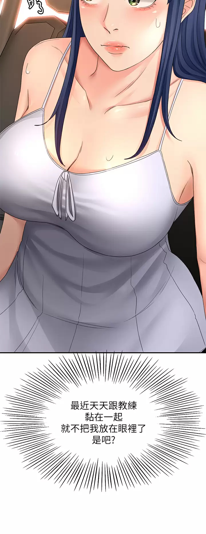 [Manhwa] Kendo Scholar Plot, big breasts#[34P]-31