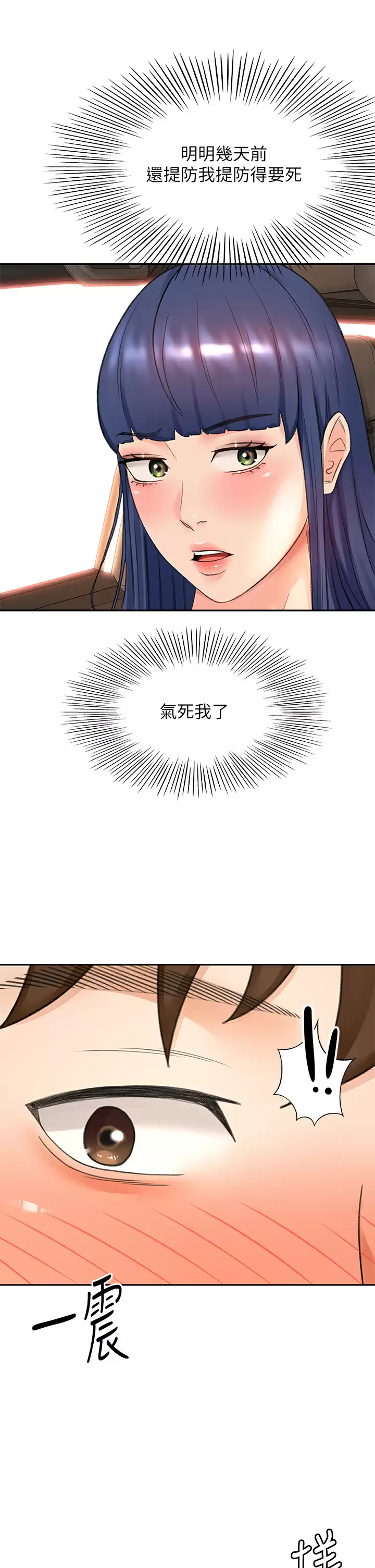 [Manhwa] Kendo Scholar Plot, big breasts#[34P]-32