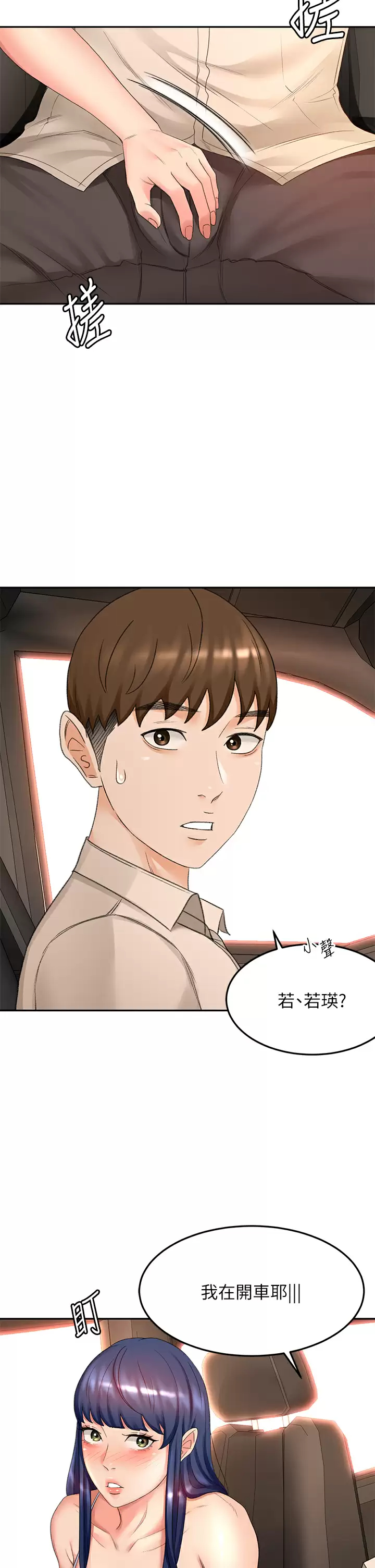 [Manhwa] Kendo Scholar Plot, big breasts#[34P]-33