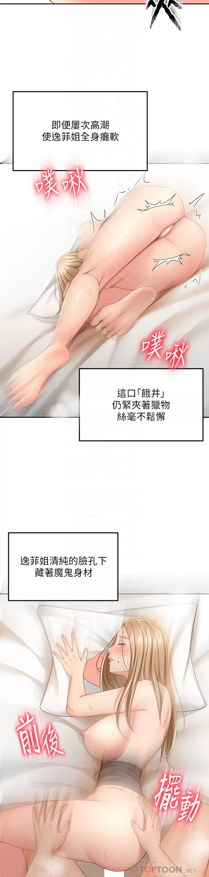 [Manhwa] Kendo Scholar Plot, big breasts#[34P]-4