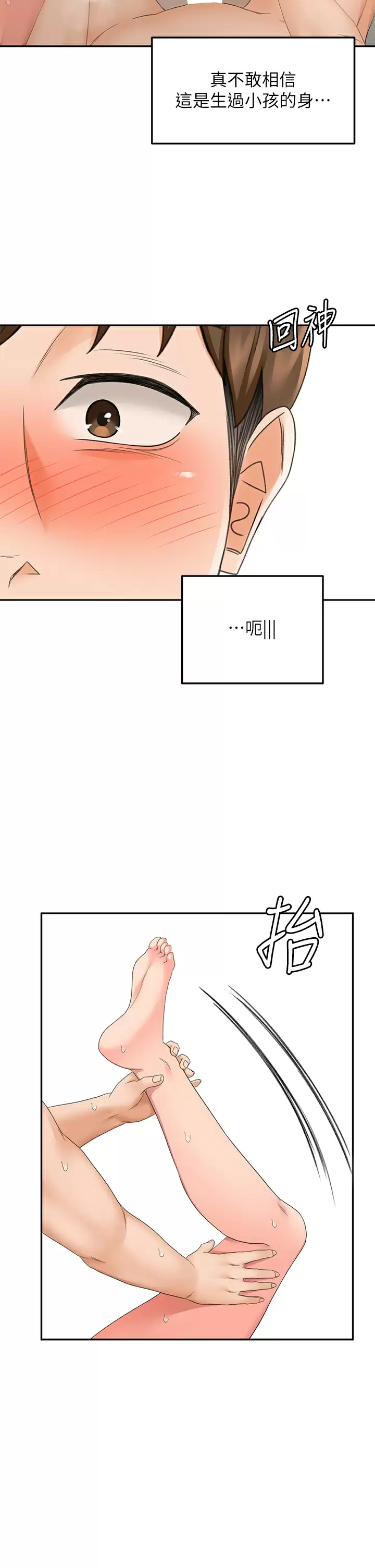 [Manhwa] Kendo Scholar Plot, big breasts#[34P]-5