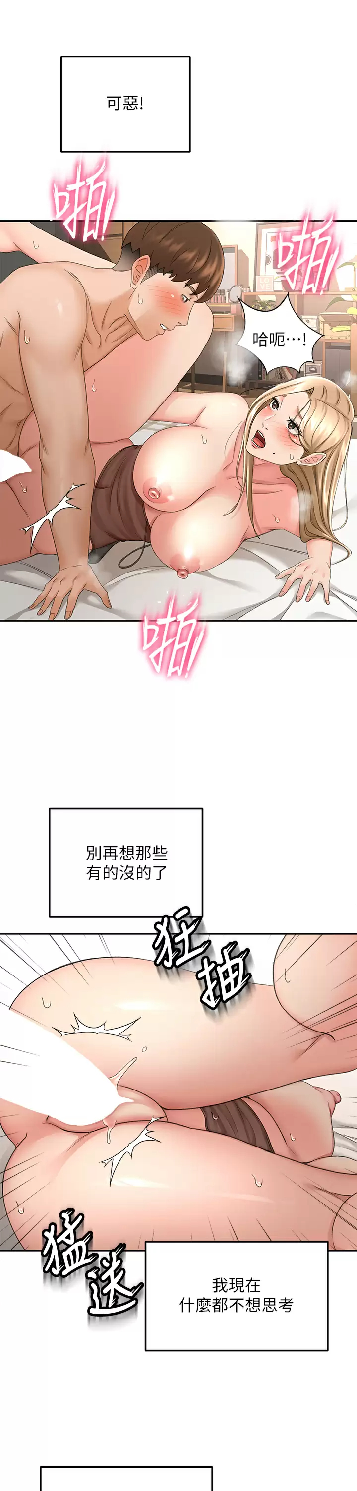 [Manhwa] Kendo Scholar Plot, big breasts#[34P]-7