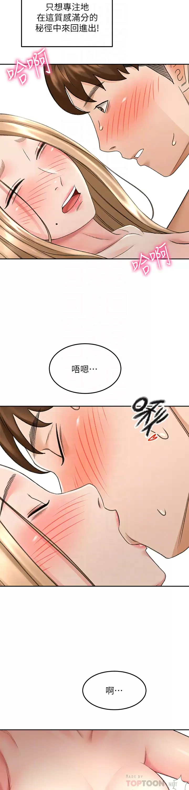 [Manhwa] Kendo Scholar Plot, big breasts#[34P]-8