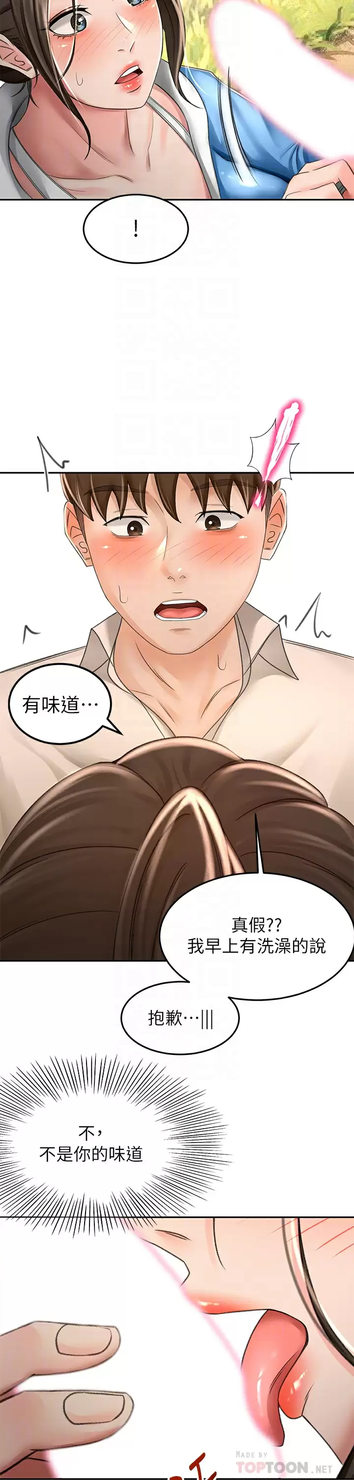 [Manhwa] Kendo Scholar Plot, big breasts#[36P]-10