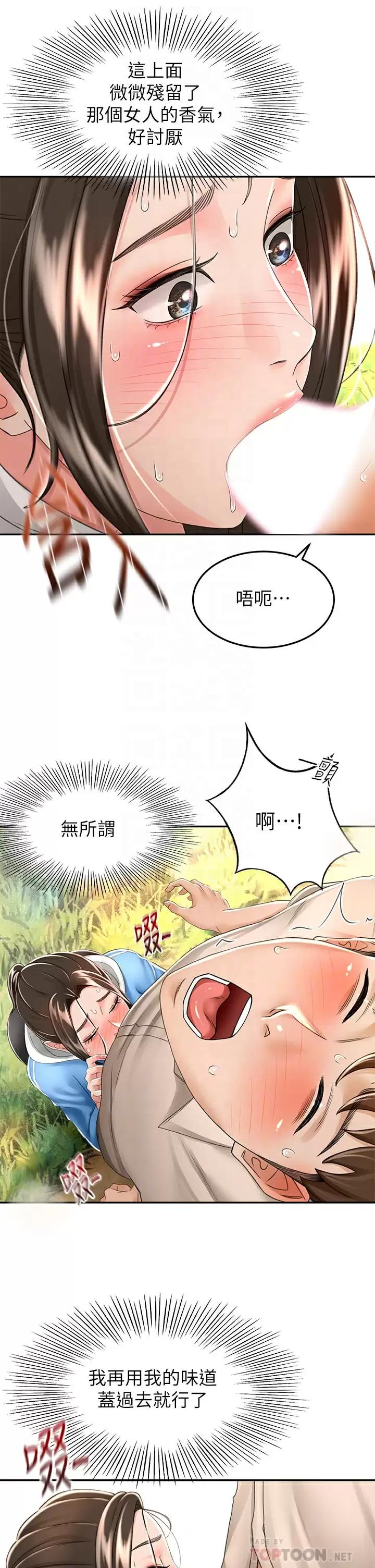 [Manhwa] Kendo Scholar Plot, big breasts#[36P]-12