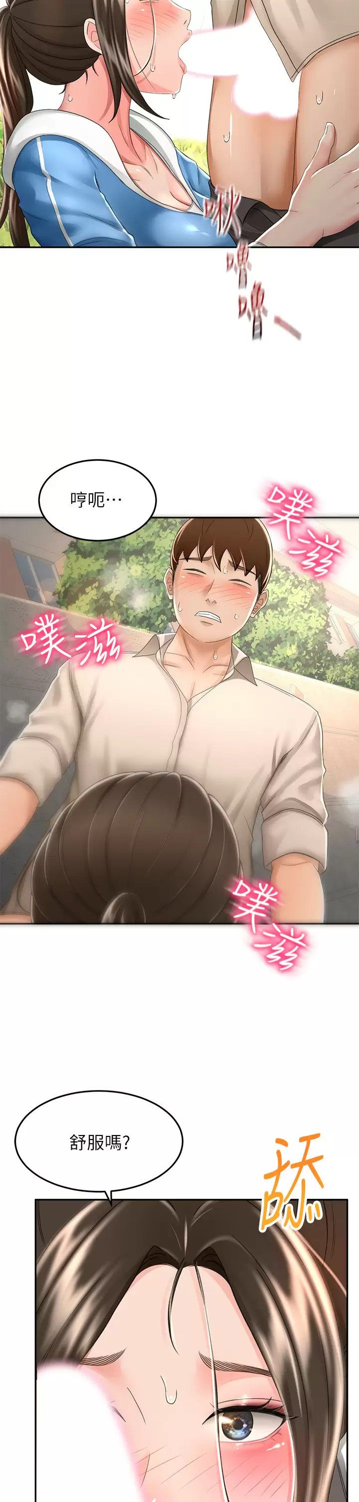 [Manhwa] Kendo Scholar Plot, big breasts#[36P]-13
