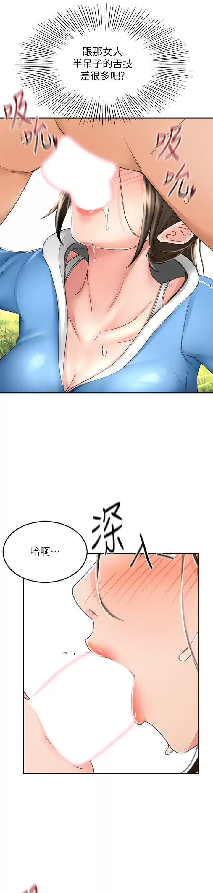 [Manhwa] Kendo Scholar Plot, big breasts#[36P]-17