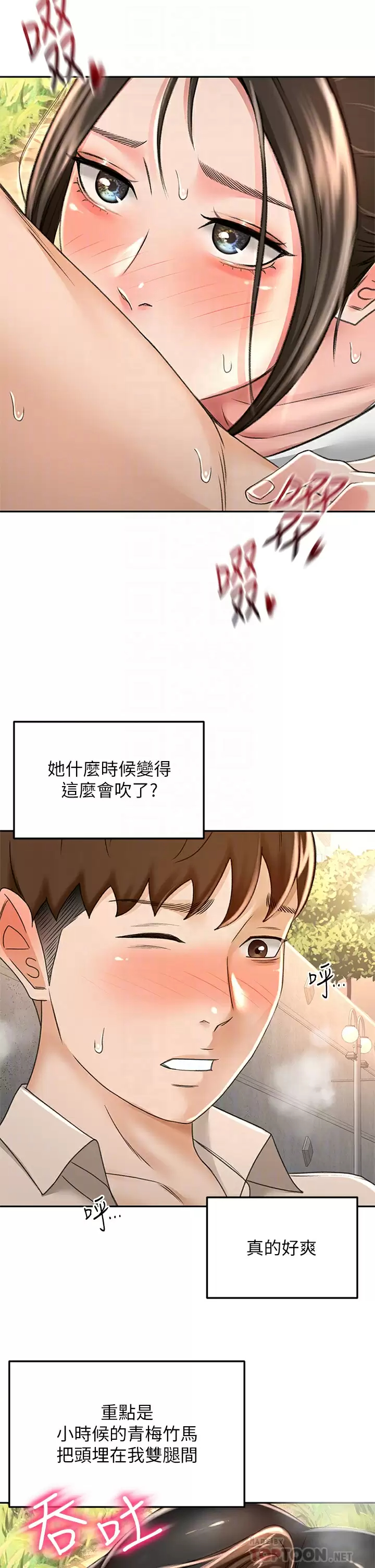 [Manhwa] Kendo Scholar Plot, big breasts#[36P]-18