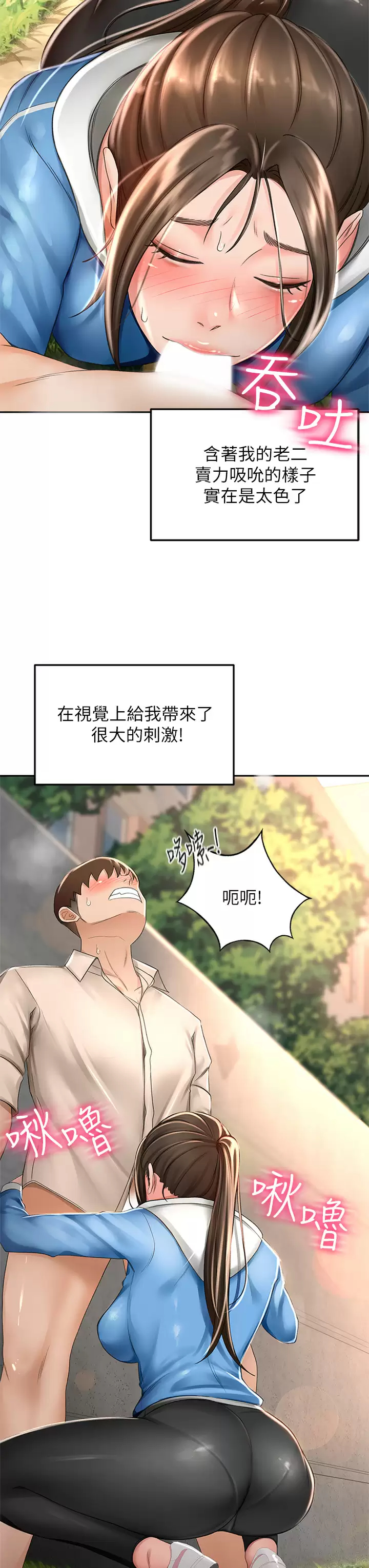 [Manhwa] Kendo Scholar Plot, big breasts#[36P]-19
