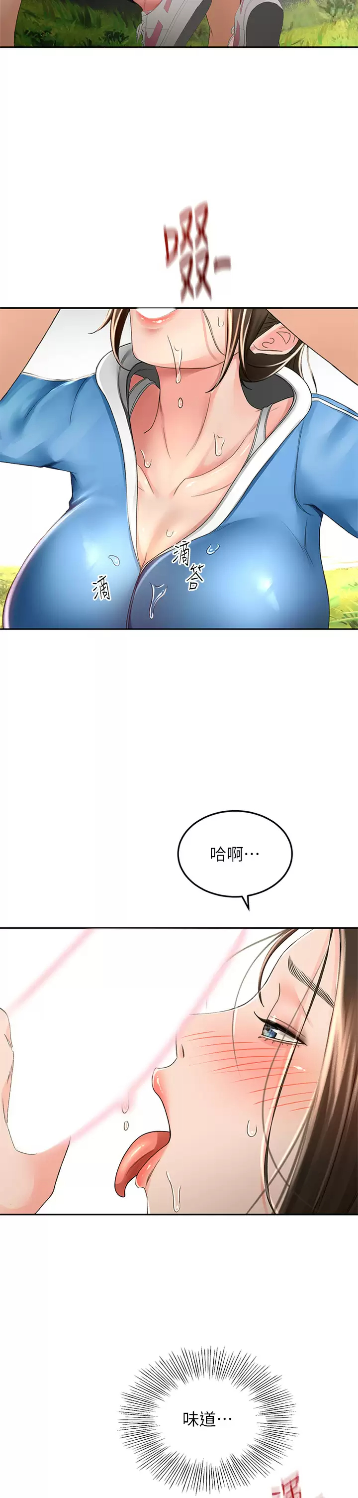 [Manhwa] Kendo Scholar Plot, big breasts#[36P]-20