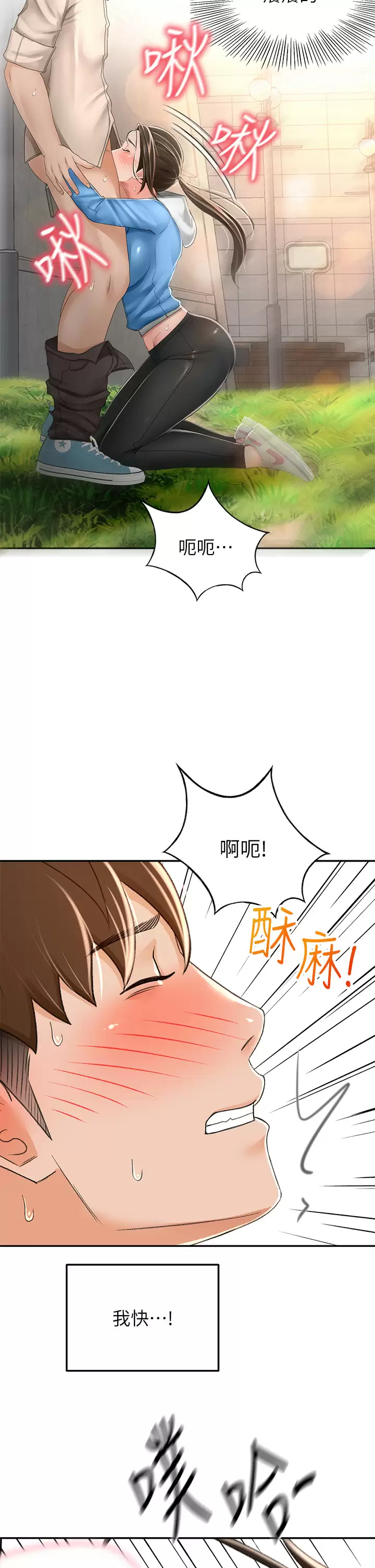 [Manhwa] Kendo Scholar Plot, big breasts#[36P]-23