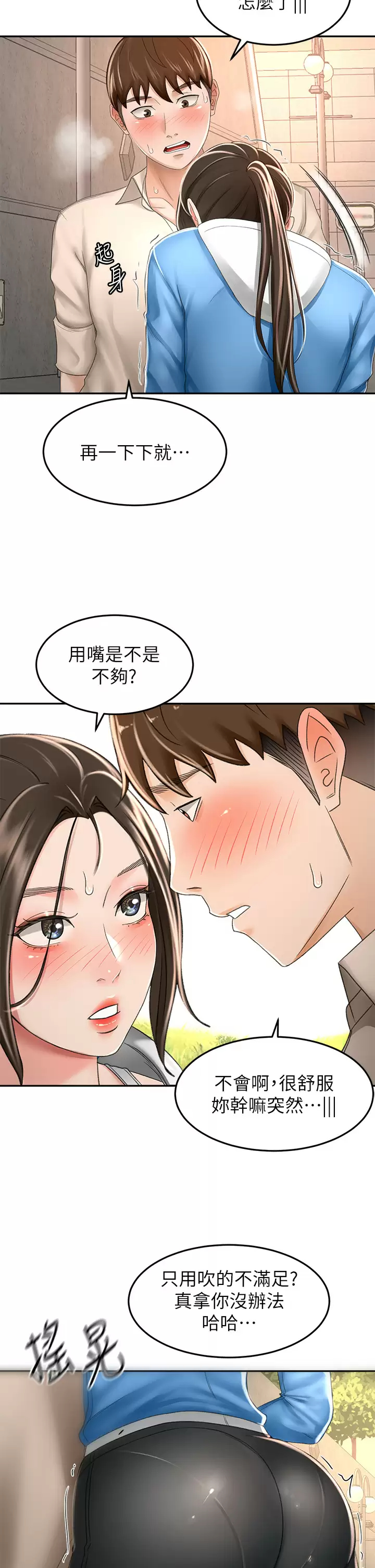 [Manhwa] Kendo Scholar Plot, big breasts#[36P]-25