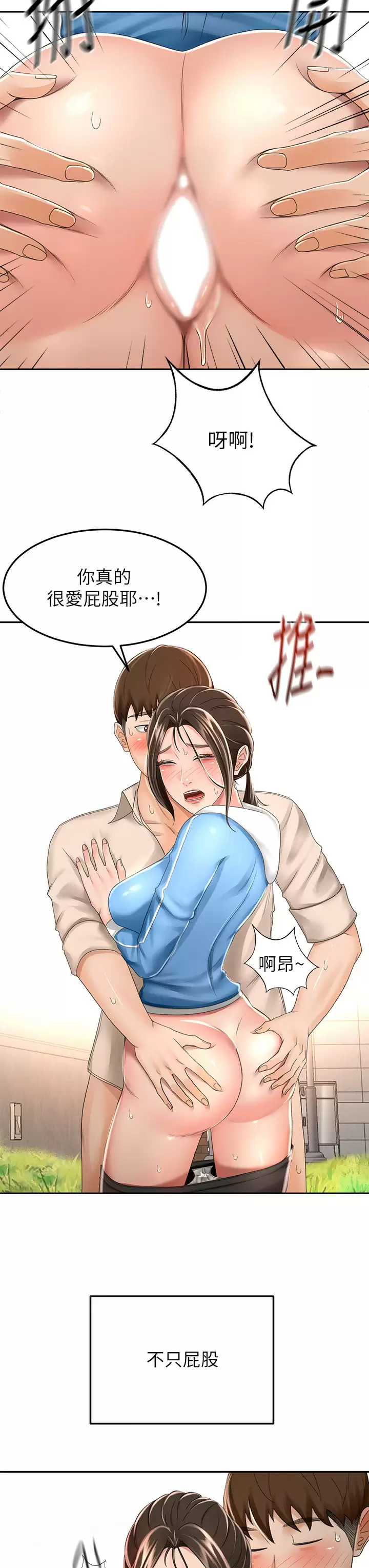 [Manhwa] Kendo Scholar Plot, big breasts#[36P]-29