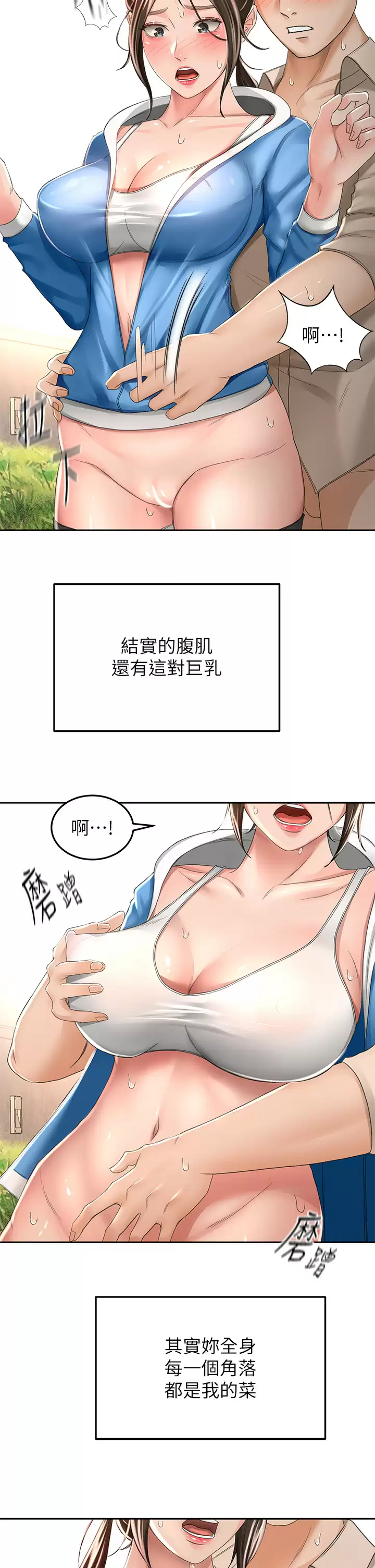 [Manhwa] Kendo Scholar Plot, big breasts#[36P]-30