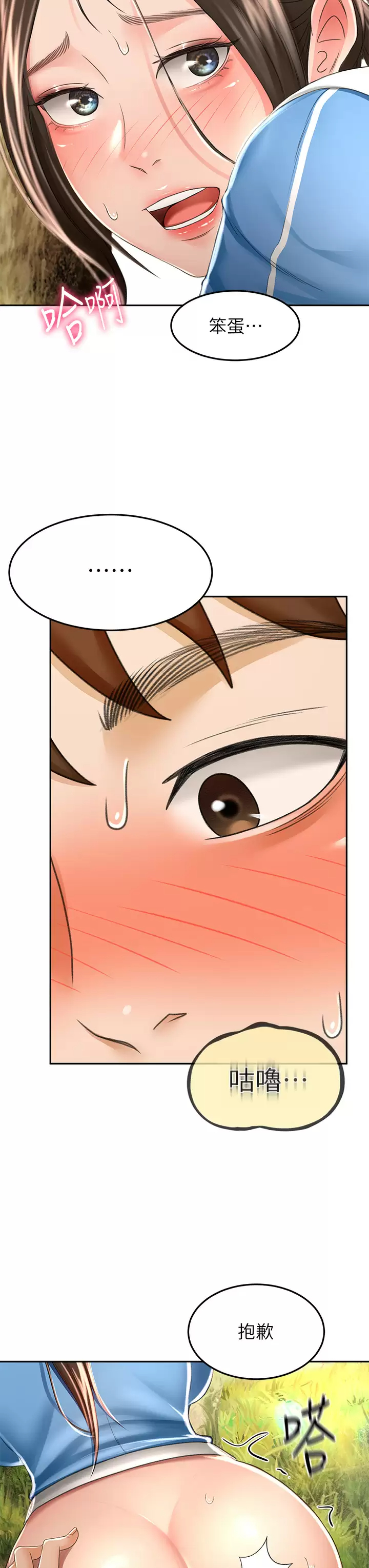 [Manhwa] Kendo Scholar Plot, big breasts#[36P]-34