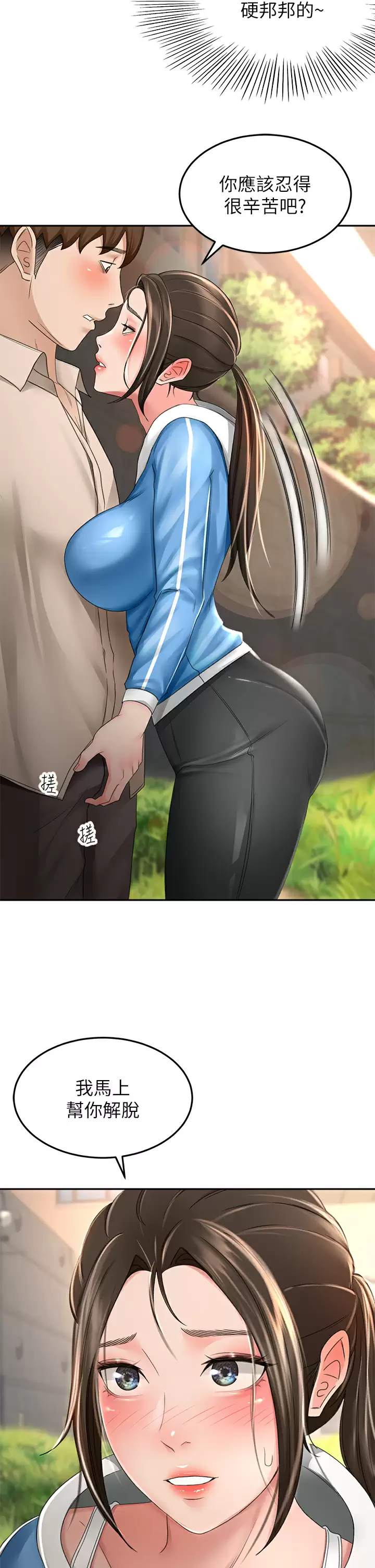 [Manhwa] Kendo Scholar Plot, big breasts#[36P]-5